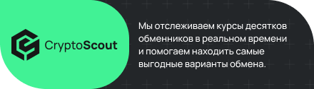 Crypto-scout
