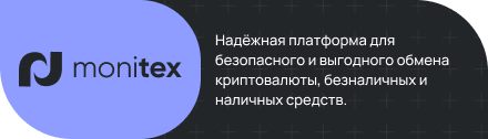 Monitex